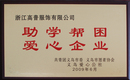 助學幫困愛心企業(yè),帽子廠家,帽子工廠,帽子定做